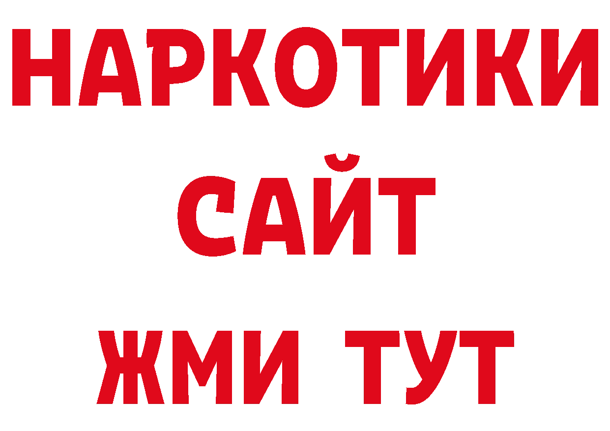 Где продают наркотики? нарко площадка как зайти Азов