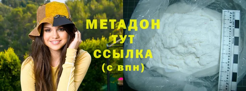 МЕТАДОН methadone  Азов 